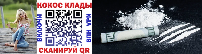 Cocaine VHQ купить наркотики сайты Дегтярск