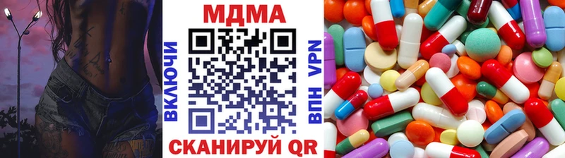 MDMA кристаллы Дегтярск