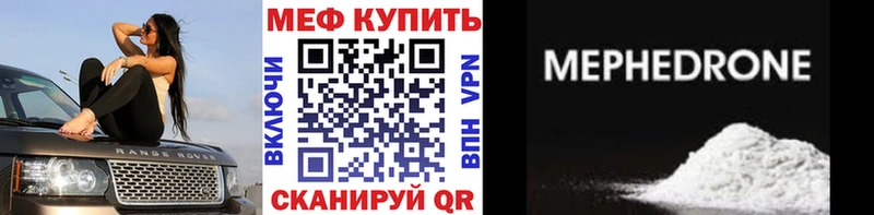 Мефедрон кристаллы Дегтярск