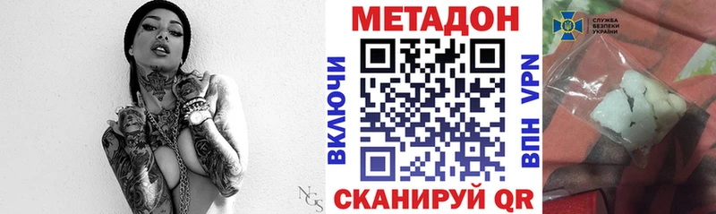 МЕТАДОН VHQ  как найти наркотики  Дегтярск 