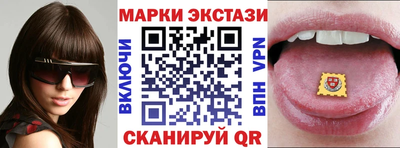 Марки N-bome 1,8мг Дегтярск