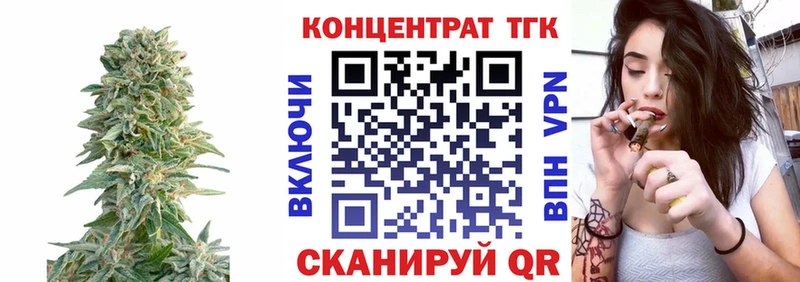 что такое наркотик  Дегтярск  ТГК вейп 